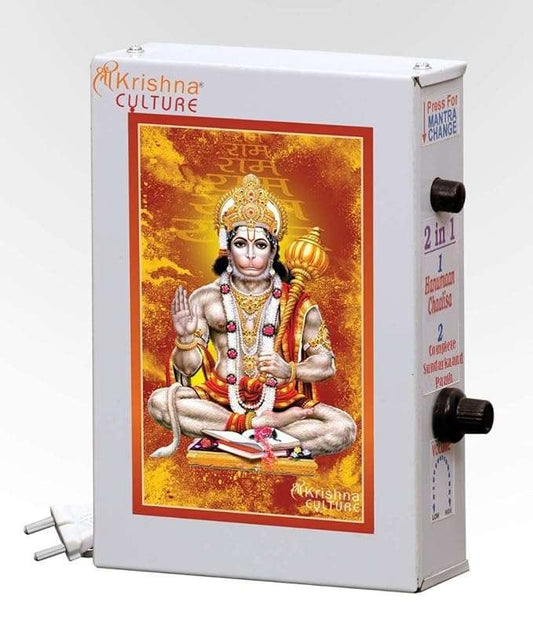 Complete Sundarkand Paath + Hanuman Chalisa Mantra/Bhajan Chanting Box-Metal-Premium Sound Quality