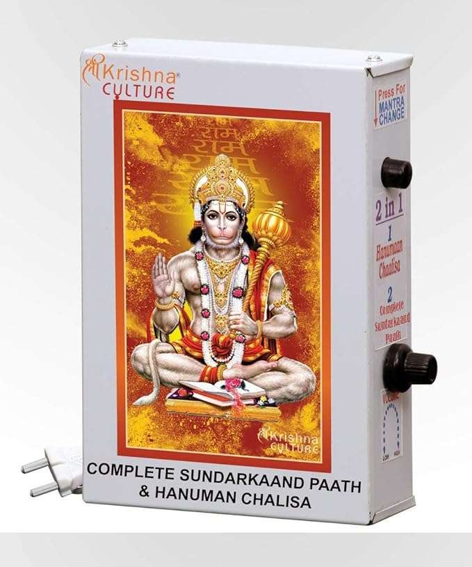Sri Krishna Culture Metal Complete Sundar Kand Path , Hanuman Chalisa Mantra Chanting Box (White_1.5 Inch X 3.9 Inch X 5.5 Inch)
