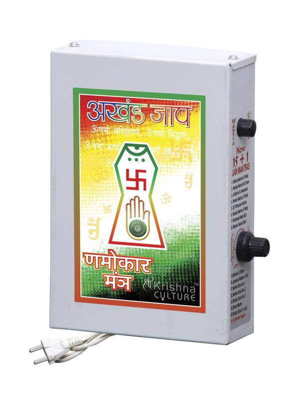 Sri Krishna Culture 15 in 1 Namokar Mantra Jain Chanting Box